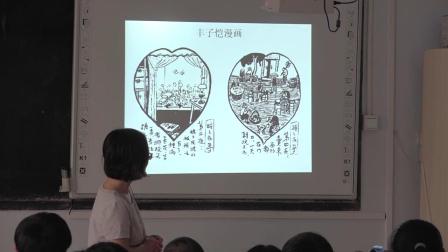 河大版（2016）语文七上2.7《忆儿时》教学视频实录-马湘彦