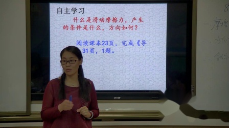 人教2011课标版物理 八下-8.3《摩擦力》教学视频实录-忻州市
