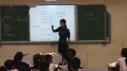 北师大版数学七上-2.7《有理数的乘法-1》课堂教学视频实录-冯红霞