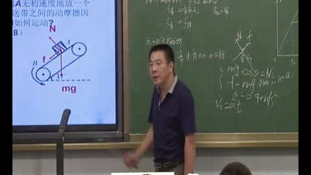 2015年江苏省高中物理名师课堂,耿玉盛《牛顿运动定律的应用一传送带模型(一)》教学视频