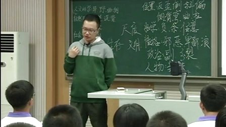 高中语文选修《理性思维的深化》教学视频,吉林省,2014年度部级优课评选入围作品