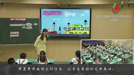 Can you hear a train小学二年级英语甘雪林