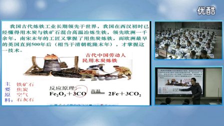 高中化学必修2《金属矿物的开发利用》教学视频,四川省,2014年度部级优课评选入围作品