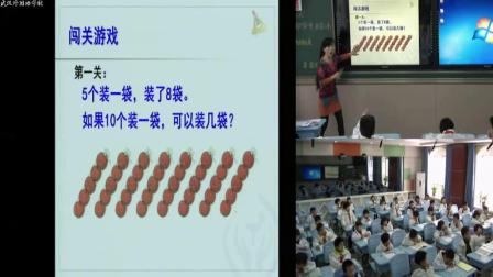 《100以内数的认识-解决问题》人教2011课标版小学数学一下教学视频-湖北武汉市-张旸