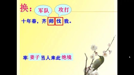 《高考文言文专题复习——文言文翻译》高三语文复习-榆林市一中-李文娜-陕西省首届微课大赛