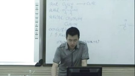 陕西省示范优质课《乙醇2-2》高一化学：西安市85中