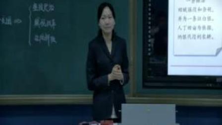 岳麓版高中历史选修一第二单元第7课《张居正改革》课堂教学视频实录-哈艳