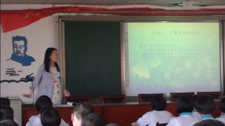 人教课标版-2011化学九上-3.2.1《原子的结构》课堂教学实录-牛旭