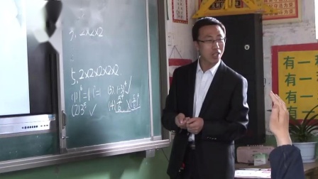 北师大版数学七上-2.9《有理数的乘方-1》课堂教学视频实录-白海龙