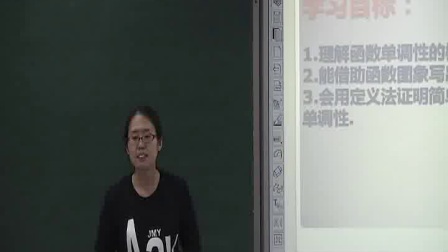 《函数的单调性》人教版数学高一，郑州一〇一中学：孟敏