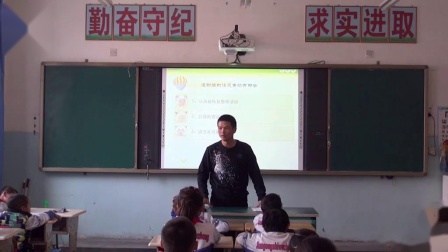 《体育安全教育》冀教版二年级体育，曾豪