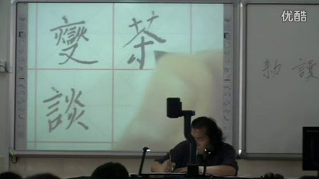 深圳2015优质课《汉字结构》美术七年级，北京师范大学南山附属学校：彭卫平