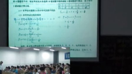 陕西省示范优质课《概率辨析2-2》北师大版高二数学，三原县南郊中学：廉万朝