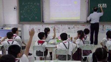 2015优质课《我心中的太阳》深圳-小学美术岭南版一年级上册第16课-荔园小学：曹同波