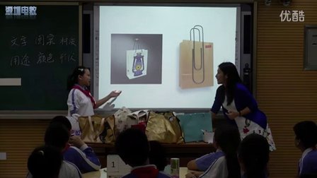 《创意环保购物袋》教学课例-岭南版美术六年级，福田小学：范荃