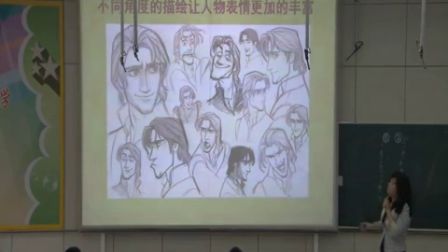 《表情丰富的脸》教学课例-岭南版美术二年级，红桂小学：易金