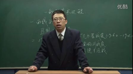 初中历史人教版九年级《第一次世界大战-一战的基本过程02》名师微型课 北京詹利