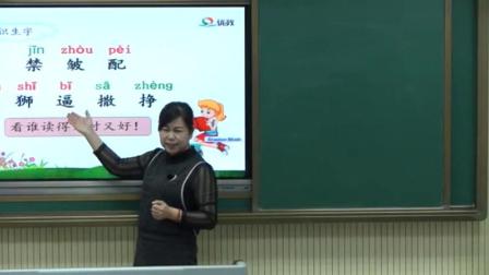 《7 鹿角和鹿腿》部编版小学语文三下教学视频-内蒙古巴彦淖尔市_临河区-王正云