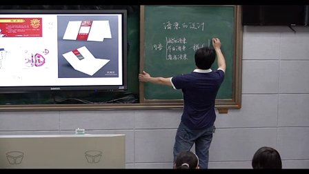 初中美术人教版七年级第五单元《平面设计的盛宴》湖南谭小聪