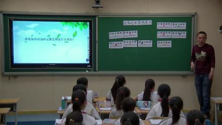 《10 总复习》人教2011课标版小学数学四下教学视频-河北秦皇岛市_山海关区-王松滨