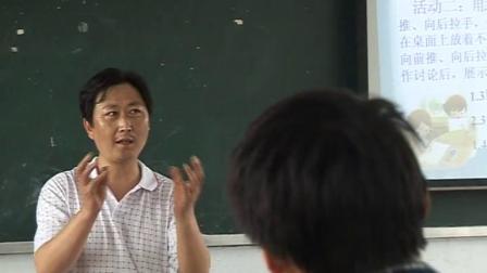 人教2011课标版物理 八下-8.3《摩擦力》教学视频实录-唐山市