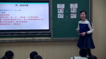 《100以内数的认识-数的顺序、比较大小》人教2011课标版小学数学一下教学视频-甘肃陇南市-张冬梅