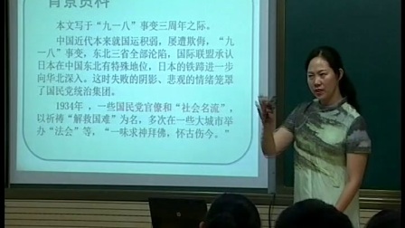 《中国人失掉自信力了吗》优质课（人教版语文九上第15课，张俊娜）