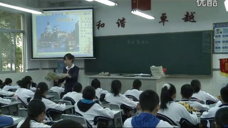 人音版七年级音乐《桑塔露琪亚》广东耿鹤