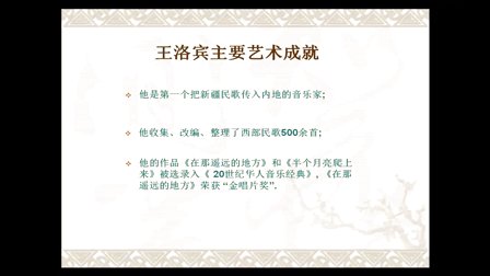 初中学音乐微课视频-八年级音乐《丝路驼铃》