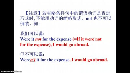 《Unit 4 Making the News lnversion》人教版高三英语-西安市六十六中-王小方-陕西省首届微课大赛