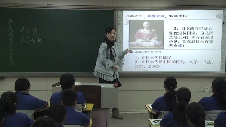 部编版初中历史七下《第4课 唐朝的中外文化交流》河南范卉
