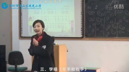 《左手和右手》教学实录（花城版音乐一下，珠光小学：王晶）