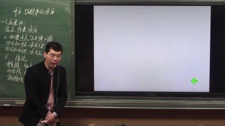 高三数学复习《中点弦斜率的求解》课堂教学视频实录-陈耀选