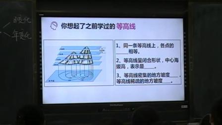 人教版地理七上-3.2《气温的变化与分布》教学视频实录-朱训前