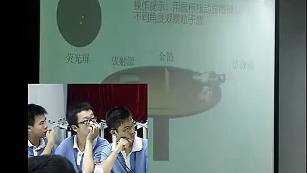 高三物理：原子核式结构模型教学视频