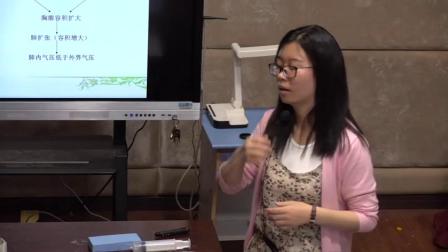 人教2011课标版生物七下-4.3.2《发生在肺内的气体交换》教学视频实录-曹霄霄