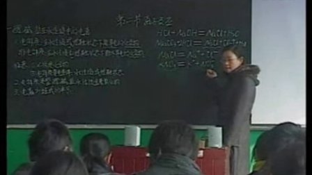 陕西省示范优质课《离子反应2-2》高二化学，宝鸡市陈仓区虢镇中学：陈雪萍