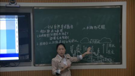 《自然界的水循环》优质课（人教版高中地理必修一，欧阳兰）