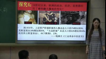 岳麓版高中历史必修三第四单元第17课《诗歌、小说与戏剧》课堂教学视频实录-张颖