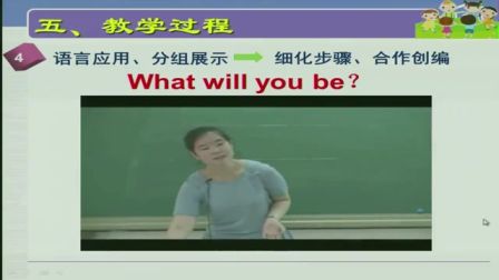 小学英语北京版一上《Nice to meet you》说课 北京石文婧（北京市首届中小学青年教师教学说课大赛）