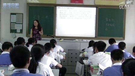 2015深圳市优质课《奇妙的对联》人教版高一语文，深圳外国语学校：童娈娈