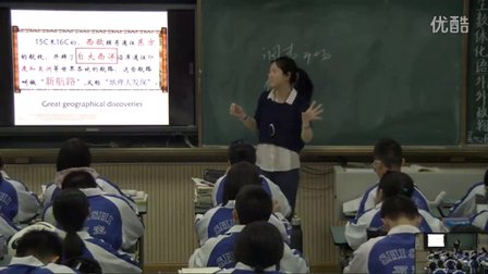 2015四川优质课《开辟文明交往的航线》人民版高一历史，成都市石室中学：李麒麟