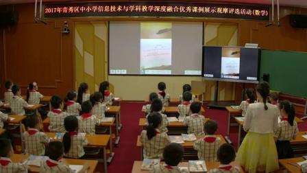 《7 小数的初步认识-认识小数》人教2011课标版小学数学三下教学视频-广西南宁市_青秀区-罗慧明