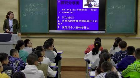 道德与法治八上《2.4  诚实守信》贵州王建华