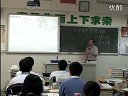 高三语文优质课展示《古诗鉴赏》人教版_周珊