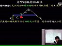 认识简单机械 浙教版_九年级初三科学优质课
