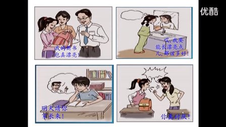 初中思想品德微课视频-九年级《走进情感天地》