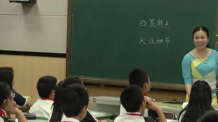 《习作》人教版小学语文六下课堂实录-福建泉州市_鲤城区-曾惠兰