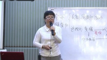 人教版高一地理《全球气候变化》微格教学实录-刘珍