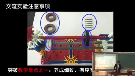 教科版小学科学三下《磁力大小会变化吗》说课 北京聂明月（北京市首届中小学青年教师教学说课大赛）